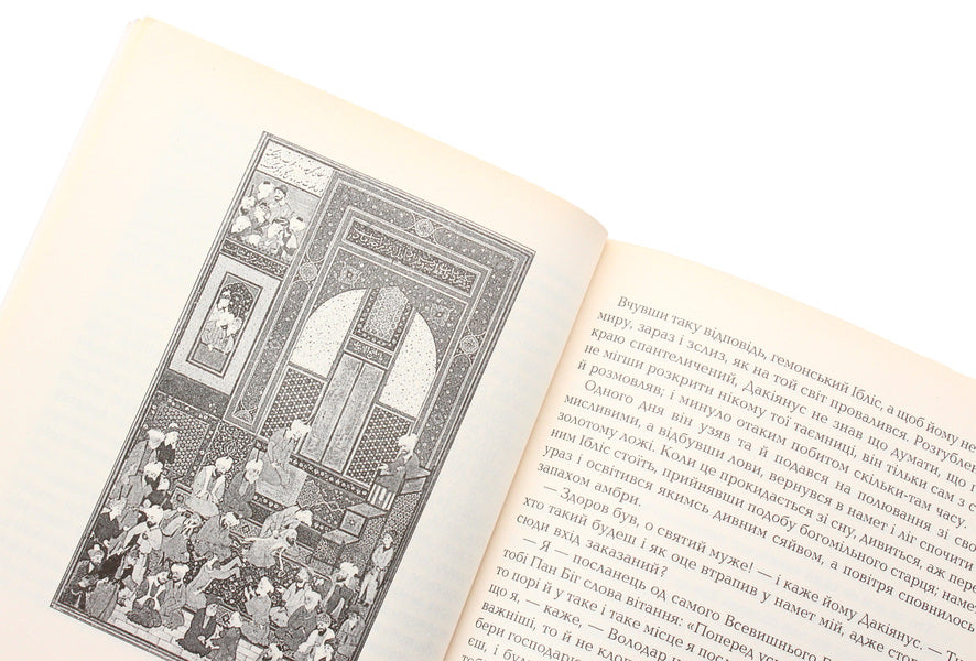 Seven Cavemen / Семеро печерників / Author not specified 9789661032469,9789661003889-6