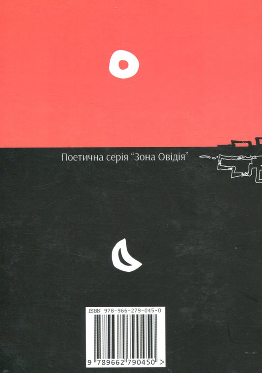 Seven year old / Семисвічник Сергей Татчин 978-966-279-045-0-2