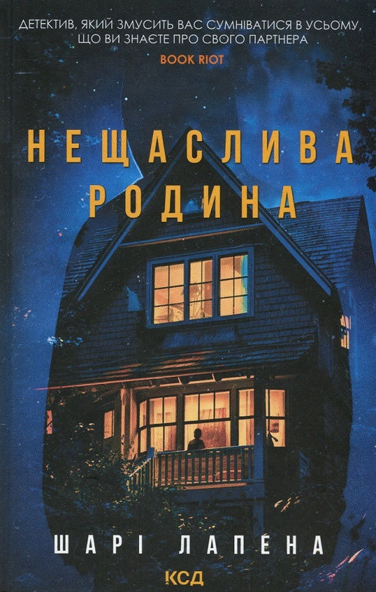 Shari Lapena (set of 2 books) / Шарі Лапена (комплект із 2 книг) Шари Лапена 978-617-15-0368-7, 978-617-12-8903-1-2