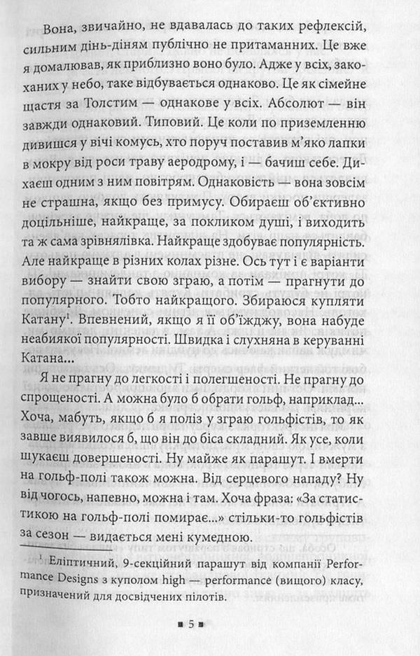 Sharp(i)v / Остр(і)в Галина Горицкая 978-966-03-7564-2-6
