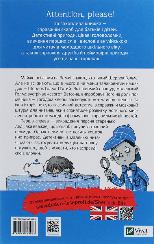 Sherlock Jr. and the London Bear / Шерлок-молодший і лондонський ведмідь THiLO 9789669429926-2