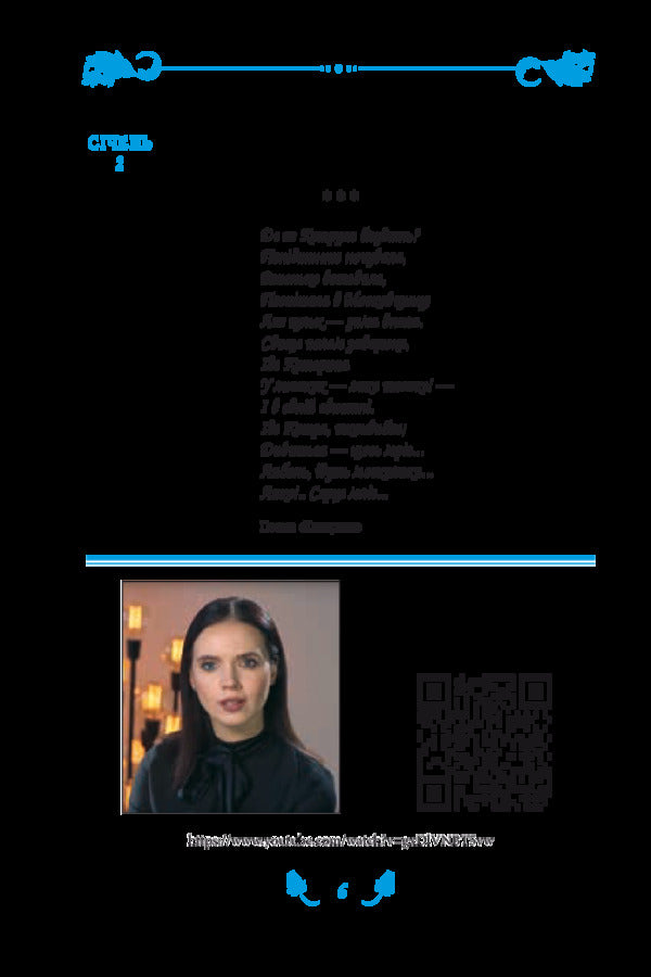 Shevchenko for every day: with Yanina Sokolova / Шевченко на кожен день: з Яніною Соколовою 978-966-03-8392-0-6