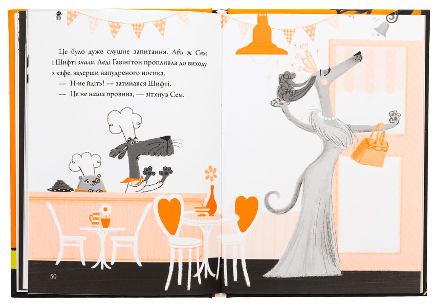 Shifty and Sam. A ghost at school / Шифті та Сем. Привид у школі Трейси Кордерой 9786178076269-6