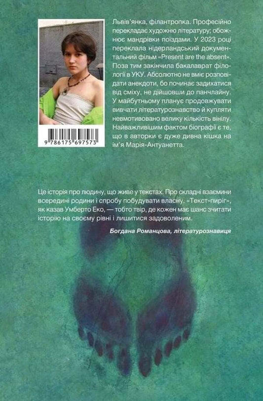 Shmul And Marta / Шмуль і Марта cart boy / вознюк 9786175697573-2