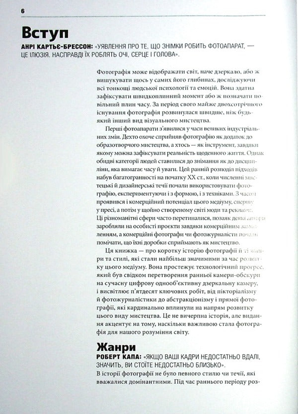 Short story (set of 2 books) / Коротка історія (комплект із 2 книг) Сьюзи Ходж, Йен Хейдн Смит 978-966-679-961-9, 978-617-679-748-7-6