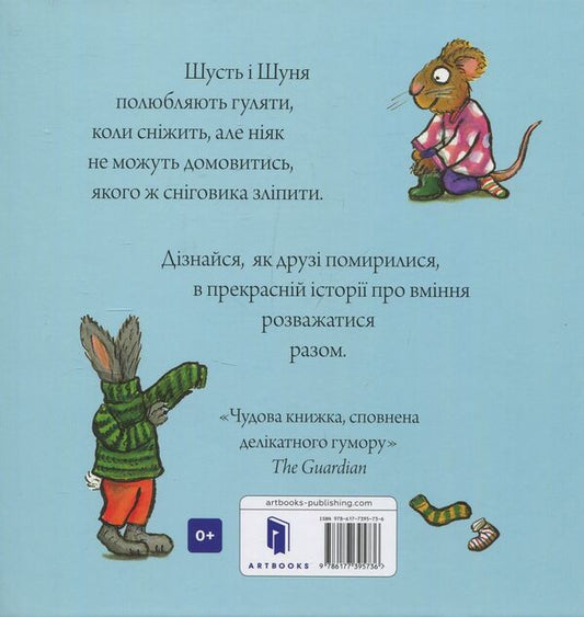 Shust And Shunya. It Snowed / Шусть і Шуня. Випав сніг Axel Scheffler / Аксель Шеффлер 9786177395736-2