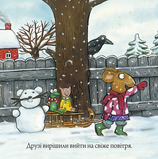 Shust and Shunya. Christmas tree / Шусть і Шуня. Різдвяна ялинка Аксель Шеффлер 978-617-7940-07-3-2