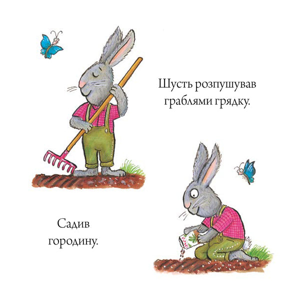 Shust and Shunya. Friendly snail / Шусть і Шуня. Приязний равлик Аксель Шеффлер, Камилла Рейд 978-617-7940-41-7-6