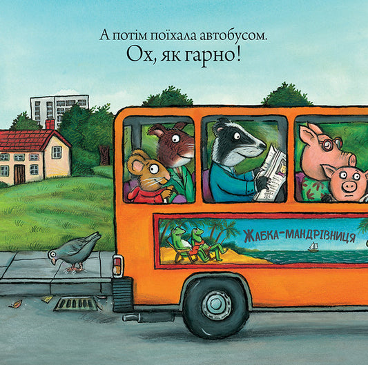 Shust and Shunya. Sleeping frog / Шусть і Шуня. Засинальна жабка Аксель Шеффлер 978-617-7940-06-6-2