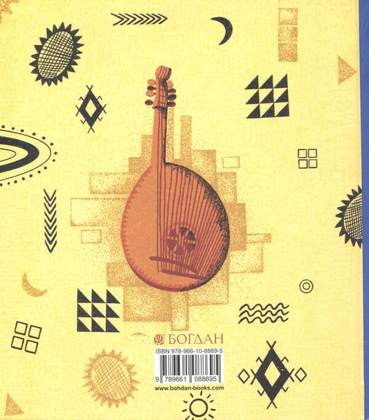 Sich legend. Part 2. / Січова легенда. Частина 2. Гомін волі Богдан Мельничук, Ирина Мацко 978-966-10-8869-5-2