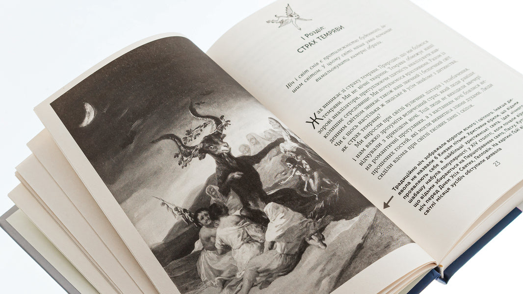Signs of good and evil. Superstitions: History of superstitious customs / Ознаки добра і зла. Забобони: Історія забобонних звичаїв Ари Турунен 978-617-553-043-6-6