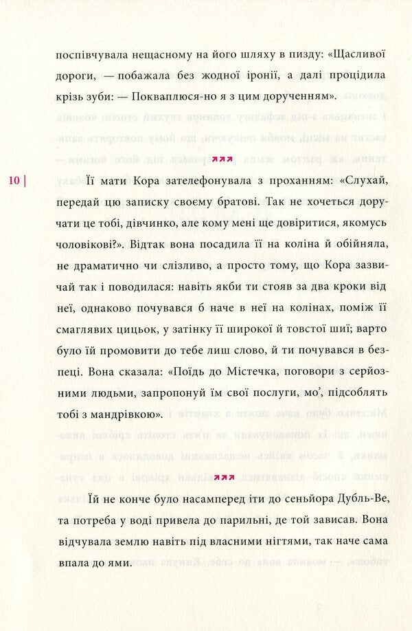 Signs that will precede the end of the world / Знаки, що передуватимуть кінцю світу Юри Эррера 978-617-95029-3-4-6