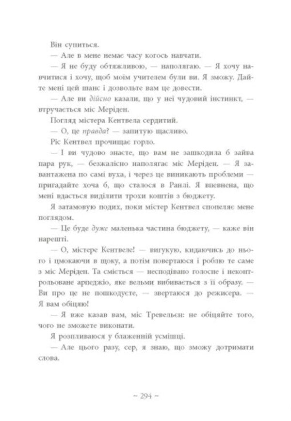Silver snowfall / Срібний снігопад Лаура Вуд 978-617-09-8441-8-6