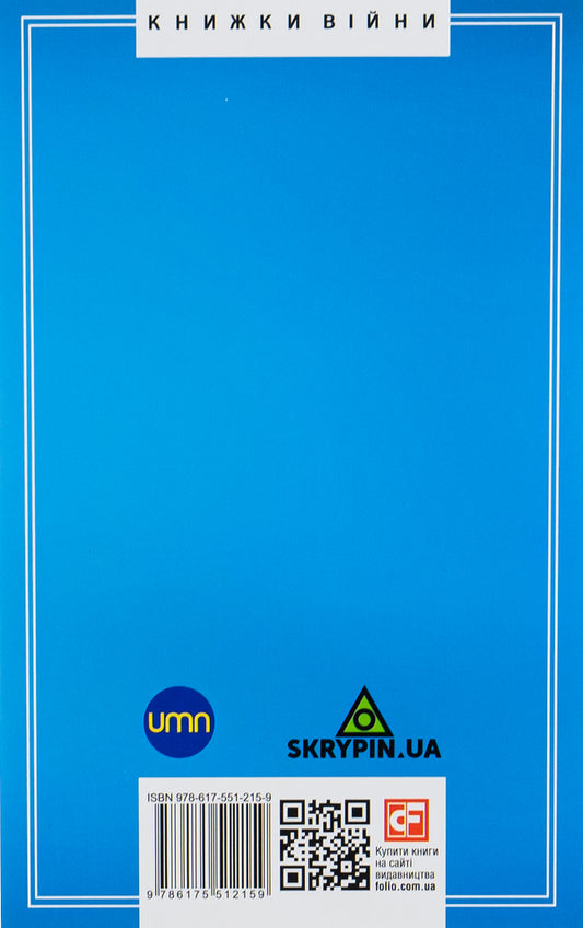 Simon Petliura.Portrait on the background of the era / Симон Петлюра. Портрет на тлі епохи Даниил Яневский 978-617-551-215-9-2