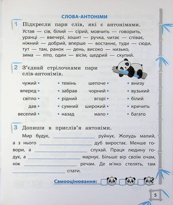 Simulator. Ukrainian language. Mathematics. 4th grade / Тренажер. Українська мова. Математика. 4 клас Лилия Гребенькова 9786176867975-6