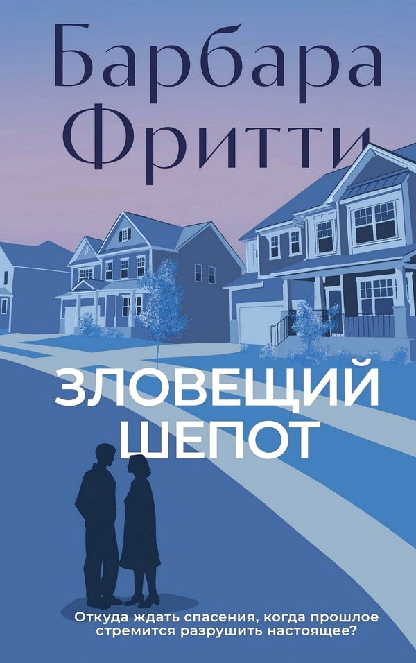 Sinister Whispers - Зловещий шепот Barbara Fritti - Барбара Фритти Does not apply-1