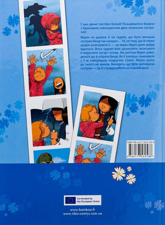 Sisters. Volume 6 / Сестри. Том 6. Некоханнячко Кристоф Казенов 978-617-7569-58-8-2