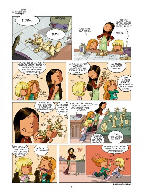 Sisters Volume 3. She started first! / Сестри. Том 3. Вона перша почала! Казенов 978-617-7569-23-6-6