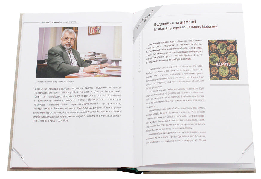 Sisyphus XX. Book vs. politics / Сізіф ХХ. Книжка vs.політика Константин Родик 978-617-516-011-4-6