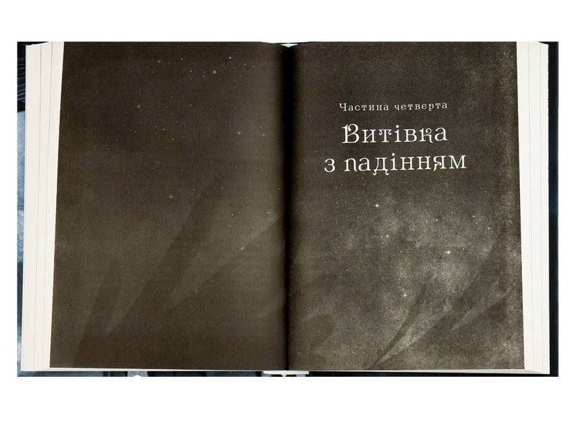 Six of crows / Шістка воронів Ли Бардуго 978-617-690-717-6-6