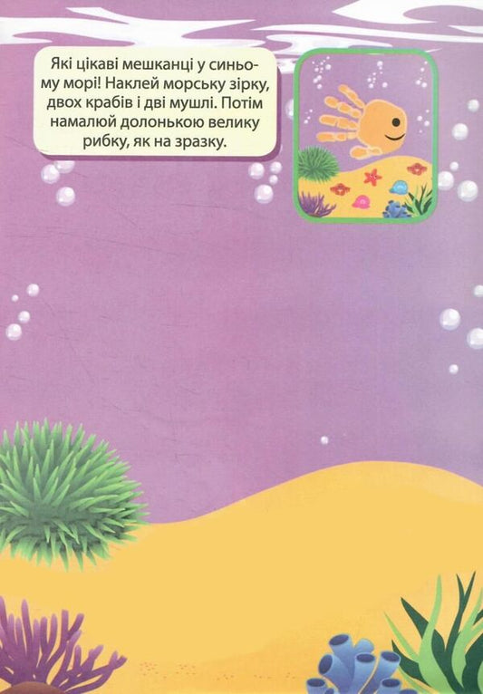 Skillful Fingers. 3-4 Years. Having Fun With A Squirrel - Вправн пальчики. 3-4 роки. Розважамося з блочкою Oksana Allina - Оксана Аллна 9786175244098-2