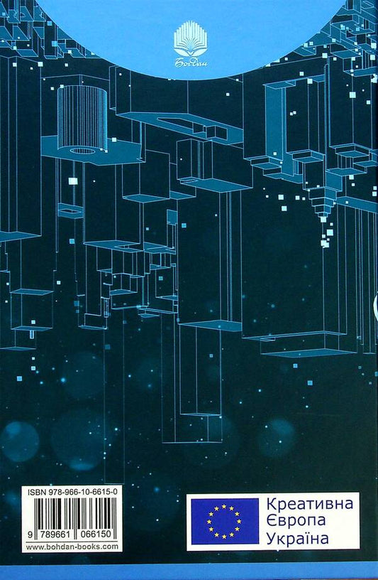 Sky of singularity / Небо сингулярності Чарльз Стросс 978-966-10-6615-0-2