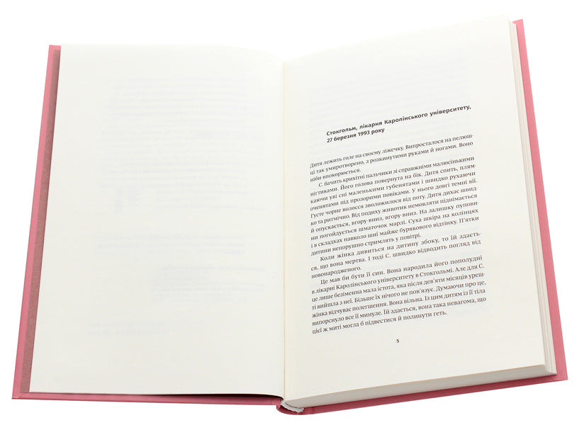 Slavenka Drakulich (set of 2 books) / Славенка Дракуліч (комплект із 2 книг) Славенка Дракулич 978-617-7286-30-0, 978-617-7286-65-2-6