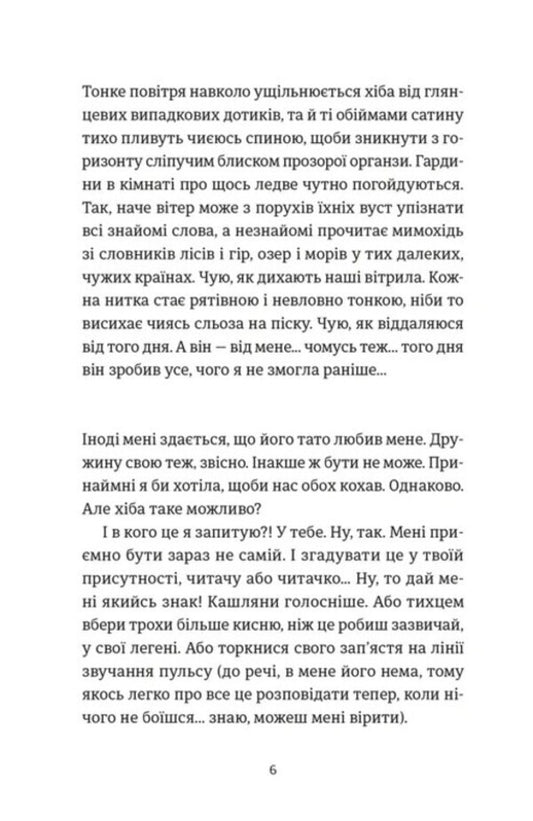 Slived borders / Розсипані кордони Роксолана Жаркова 978-966-448-457-9-2