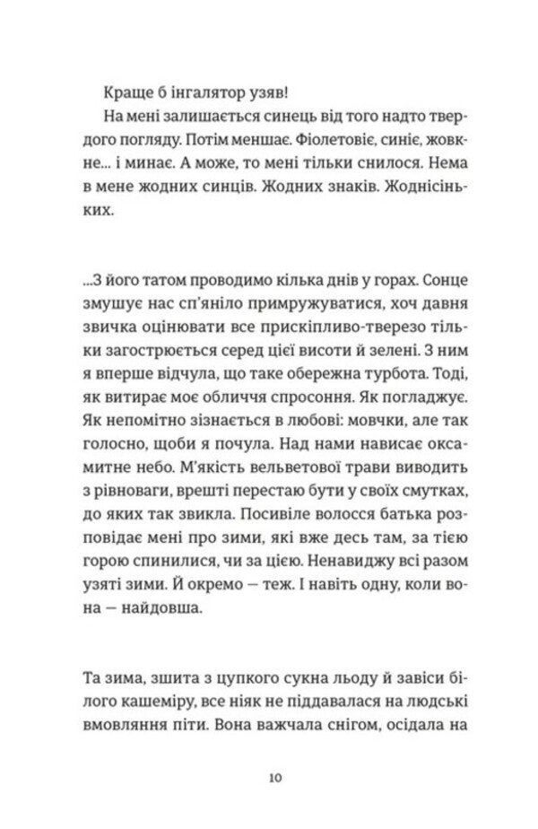 Slived borders / Розсипані кордони Роксолана Жаркова 978-966-448-457-9-6