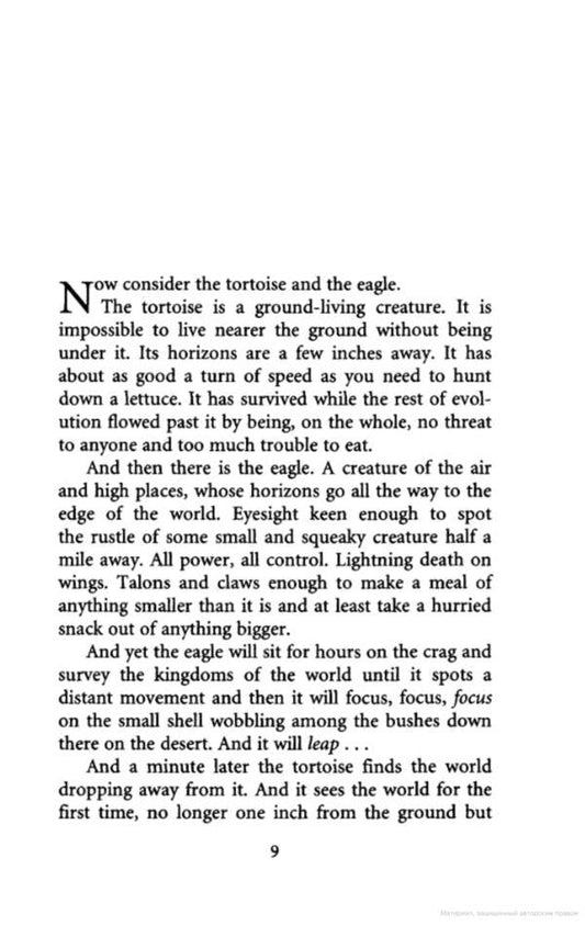 Small Gods. Discworld Novel 13 / Small Gods. Discworld Novel 13 Терри Пратчетт 9781804990193-2