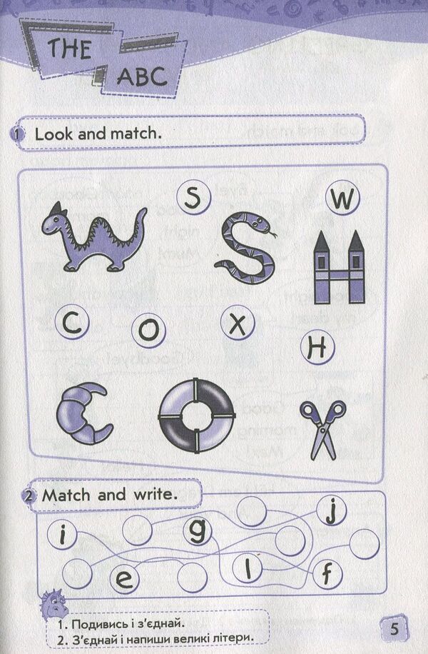 Smart Dictionary. Level 1. Notebook for writing words / Smart Dictionary. Level 1. Зошит для запису слів Елена Щербак, Ирина Гандзя 978-617-09-2205-2-4