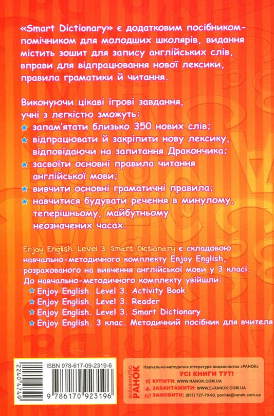 Smart Dictionary. Level 3 / Smart Dictionary. Level 3 978-617-09-2319-6-2