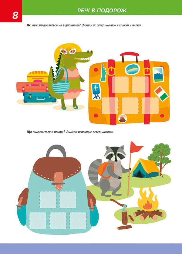 Smart Kids.We develop logic 5+ / Smart Kids. Розвиваємо логіку 5+ 978-617-8098-23-0-4