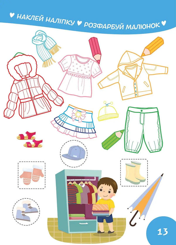 Smart Kids. We develop speech 3+ / Smart Kids. Розвиваємо мовлення 3+ 978-617-8098-21-6-5