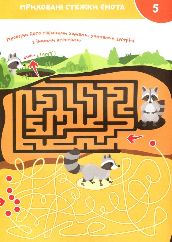 Smart Start Labyrinths And Paths Logic, Memory, Imagination - Smart Start Лабринти та доржки Логка, память, уява - Author not specified 9786175472026-6