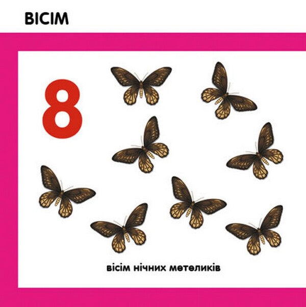 Smart books. Consider insects / Смарт-книги. Лічимо комах 9789667503048-6