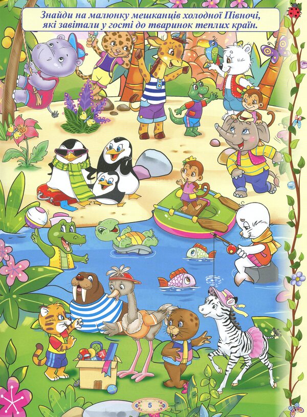 Smart fairy tales.Blue / Розумні казки. Блакитна 9786175367667-6