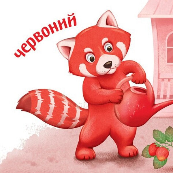 Smart kid. Colors / Розумний малюк. Кольори 9789667512767-6