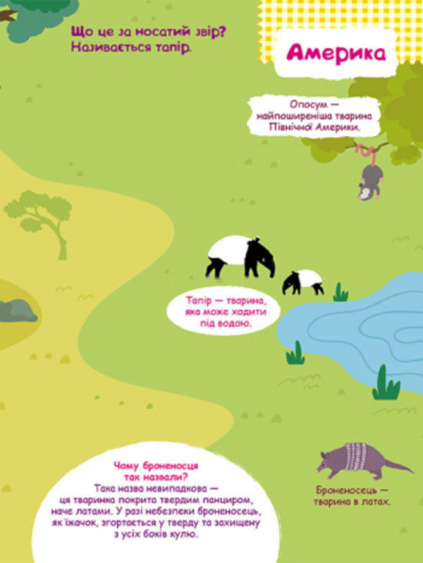 Smart stickers. Animals of the world / Розумні наліпки. Тварини світу 9789667502775-5