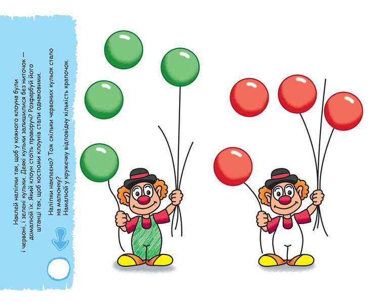 Smart stickers 3+. Basic level / Розумні наліпки 3+. Базовий рівень Галина Дерипаско 978-966-429-713-1-6