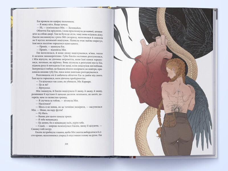 Smerkanok / Смерканок Jay Kristoff / Джей Крістофф 9786178383213-5