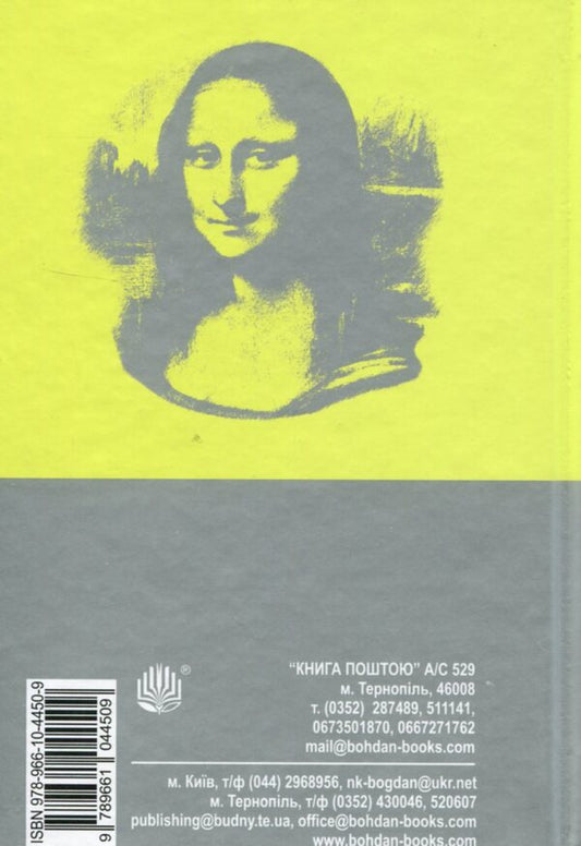 Smile / Усмішка Ray Bradbury / Рей Бредбері 9789661044509-2