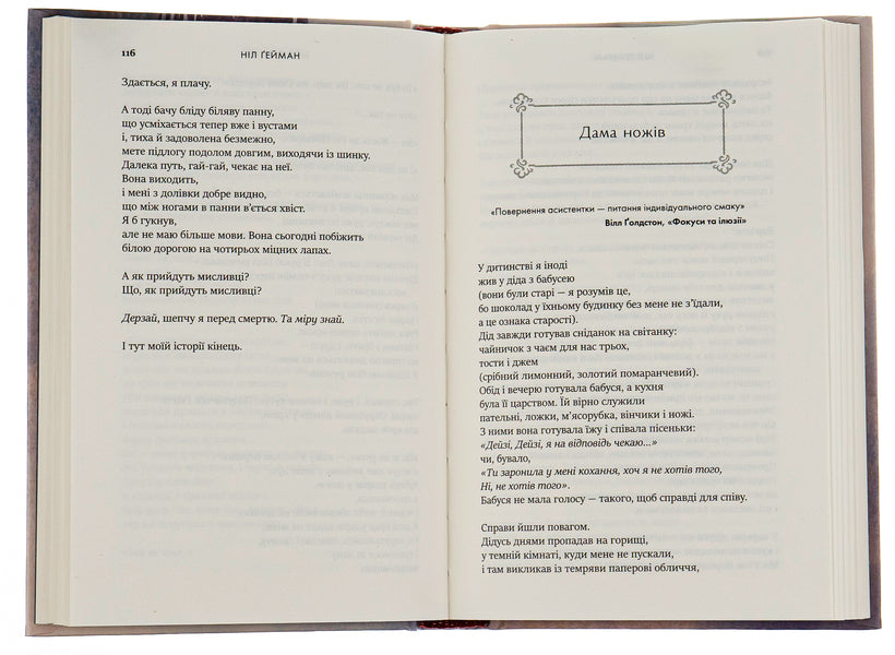 Smoke and mirrors.Short stories and illusions / Дим і дзеркала. Короткі оповідання та ілюзії Нил Гейман 978-966-948-769-8-6