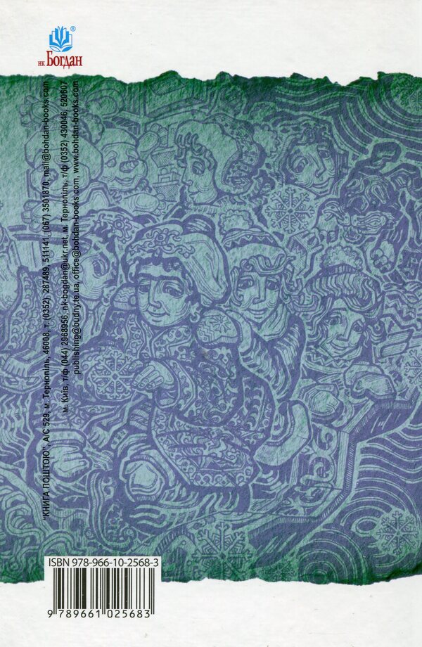 Snow. Green Kitten. Christmas Performances For Children / Сніг. Зелене кошеня. Різдвяні вистави для дітей Paul Willems / Поль Віллемс 9789661025683-2