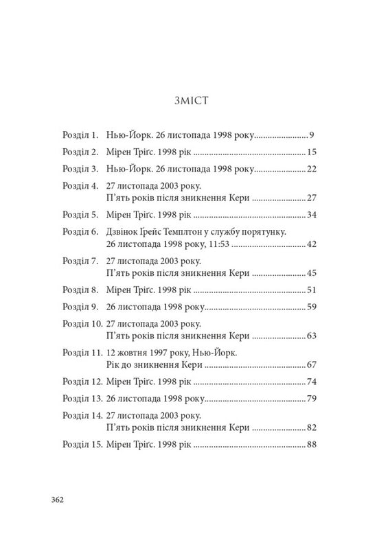 Snow girl / Дівчинка снігів Хавьер Кастильйо 978-966-10-8002-6-2