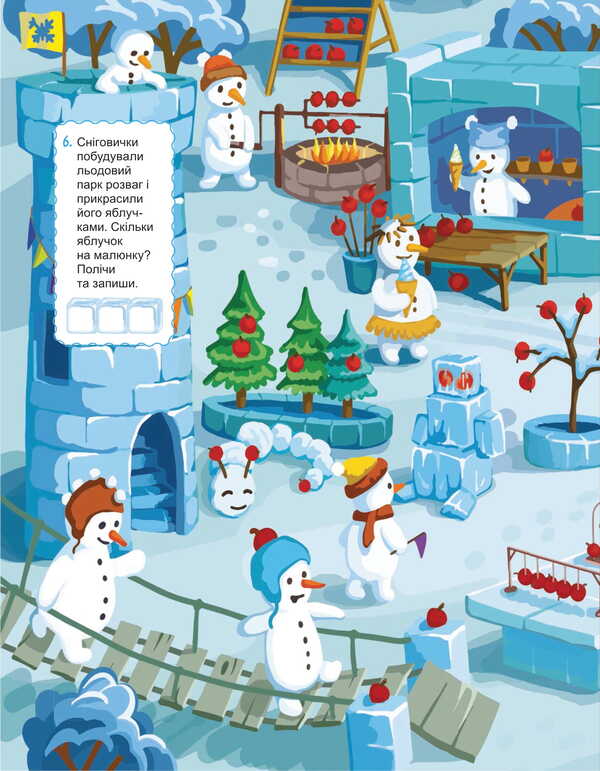 Snowman Winter Vacation. 1St Class / Сніговичок. Зимові канікули. 1 клас Liliya Rogovskaya, Irina Dvornytskaya / Лілія Роговська, Ірина Дворницька 9786178678302-6