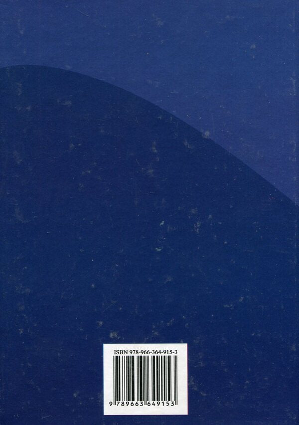 Social pedagogy / Соціальна педагогіка 978-966-364-915-3-2