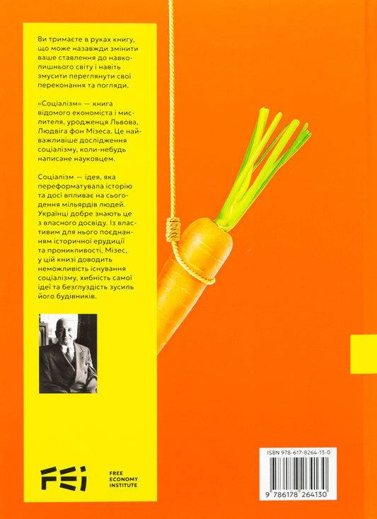 Socialism / Соціалізм Людвиг фон Мизес 9786178264130-2