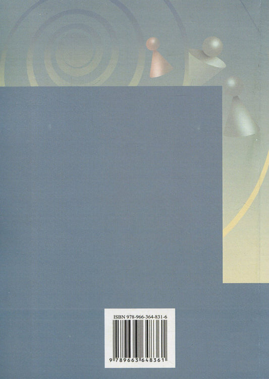 Sociology / Соціологія Nikolay Horlach, Vasyl Kremen, Vladimir Volovych, Iryna Zhilenkova, Mikhail Romanenko, Xu Quan Yao / Николай Горлач, Василий Кремень, Владимир Волович, Ирина Жиленкова, Михаил Романенко, Сюй Цюань Яо 9789663648316-2