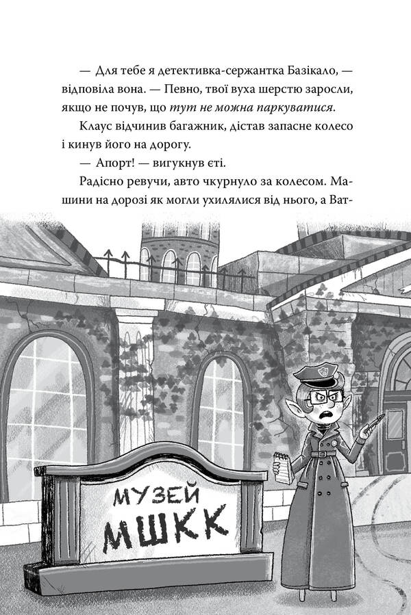 Solve The Secret Yourself. Book 2. Sayokrad / Розгадай таємницю самостійно. Книга 2. Часокрад Gareth F. Jones / Гарет Ф. Джонс 9786178426491-6